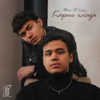 Akris & Teddy — Карие Глаза — обложка